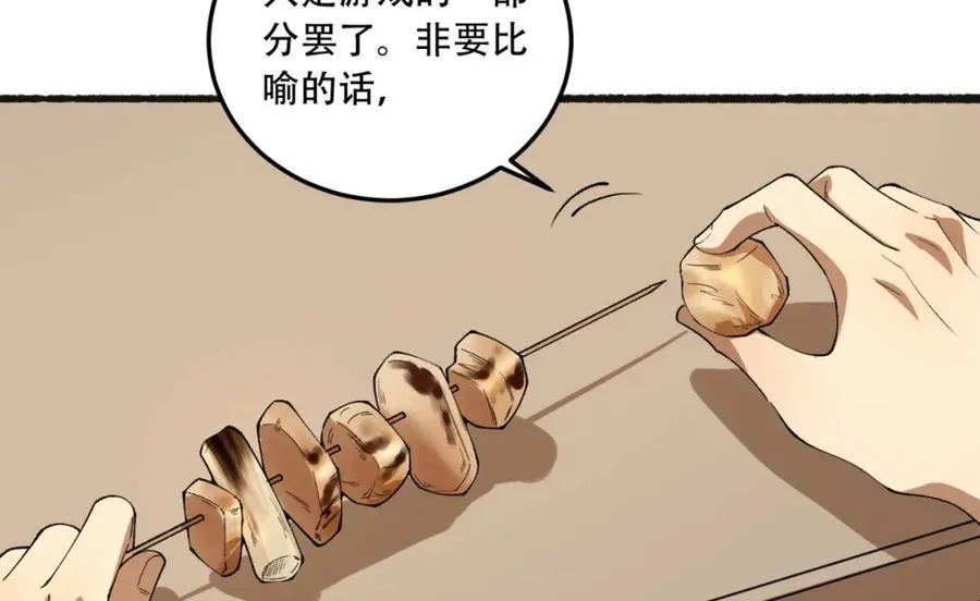 第34话-infinite 第36页