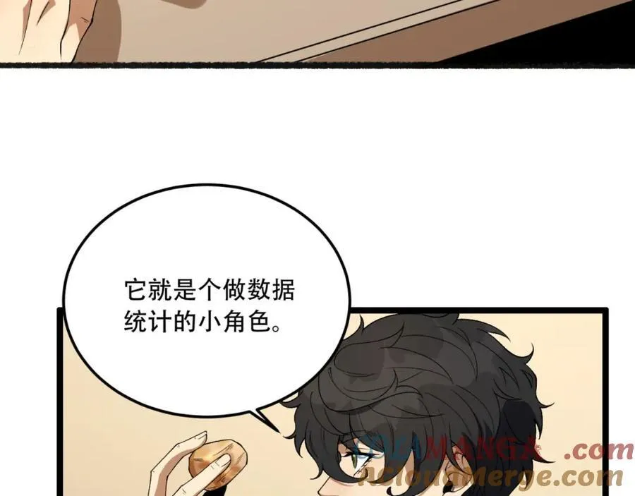 第34话-infinite 第37页