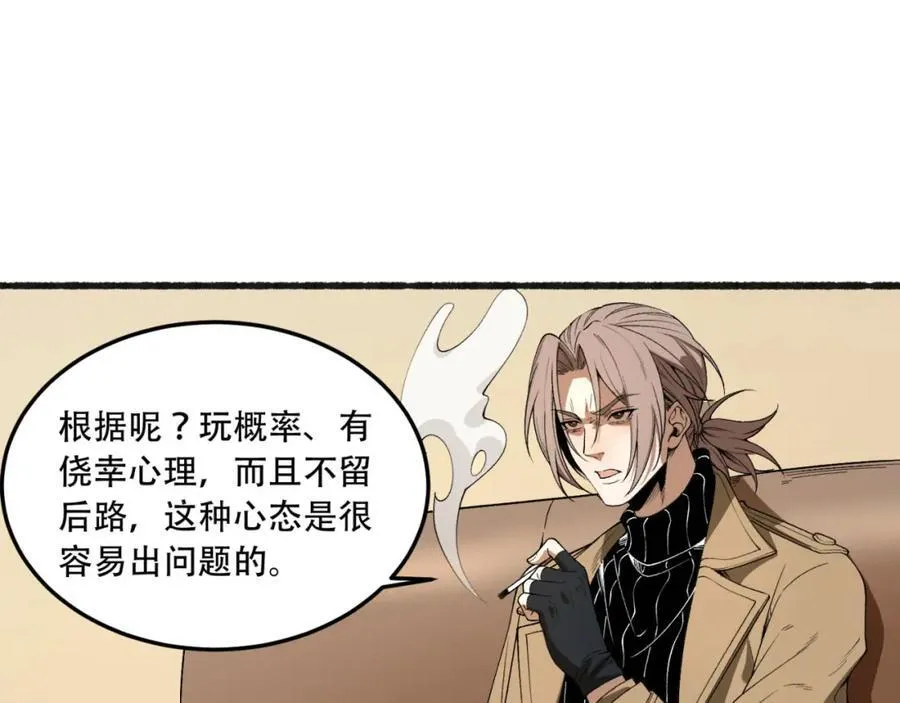 第34话-infinite 第39页