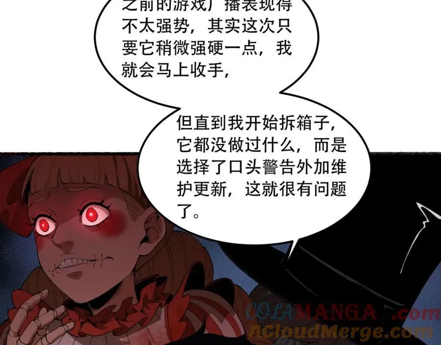 第34话-infinite 第41页