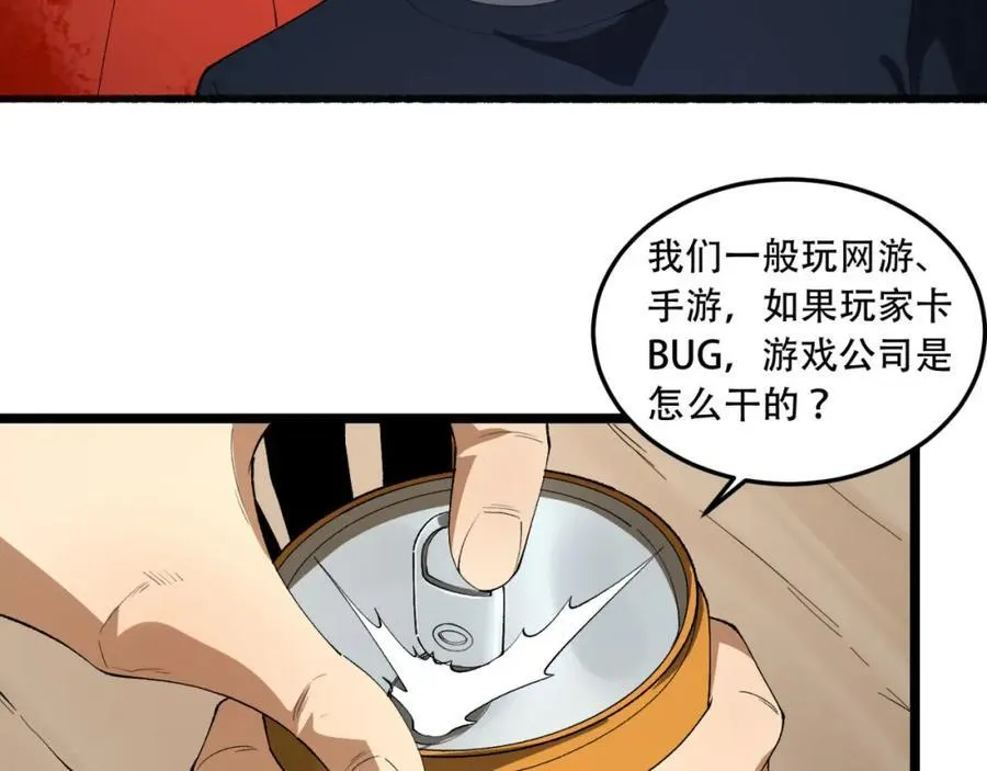 第34话-infinite 第43页