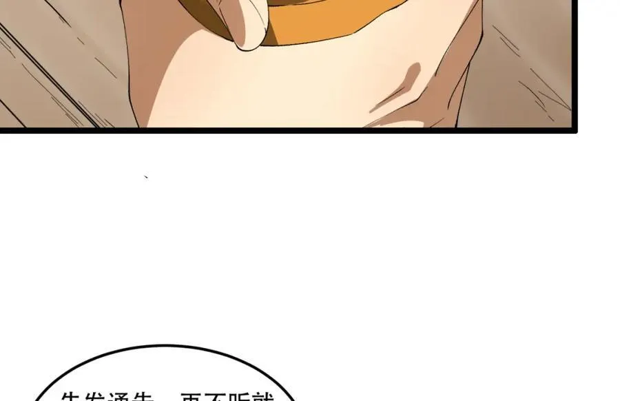 第34话-infinite 第44页