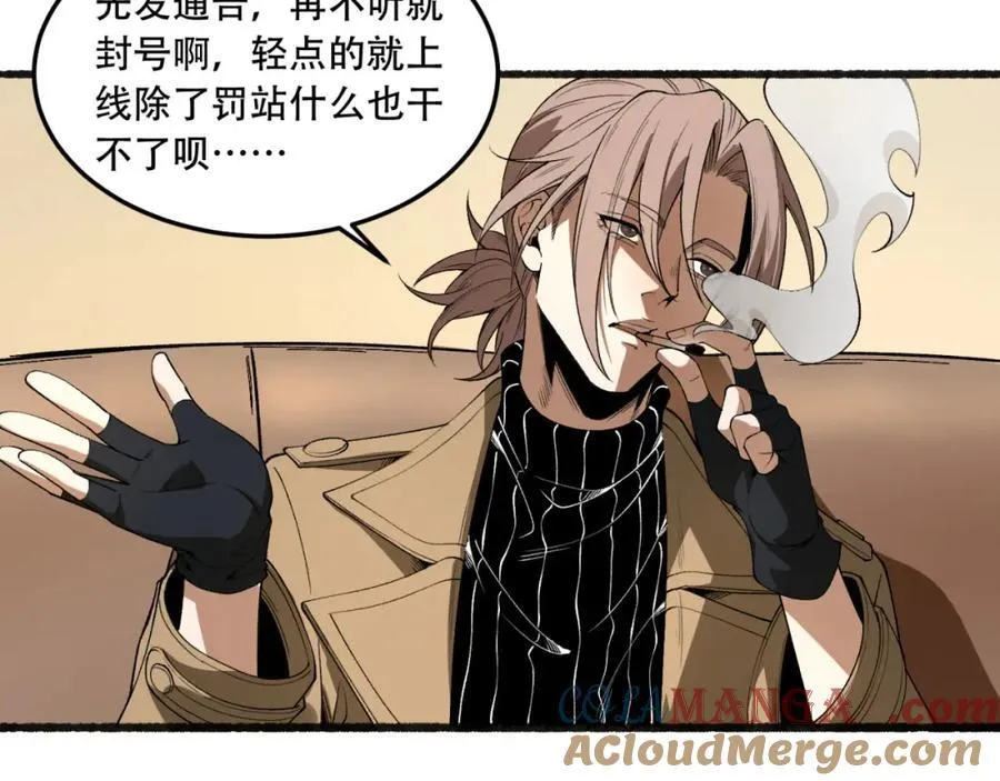 第34话-infinite 第45页