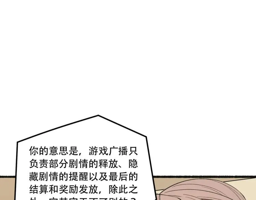 第34话-infinite 第47页