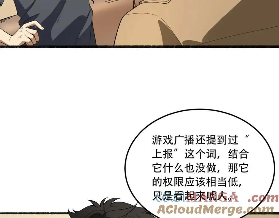 第34话-infinite 第49页
