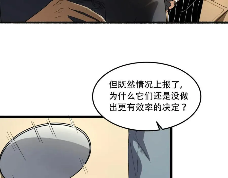 第34话-infinite 第51页