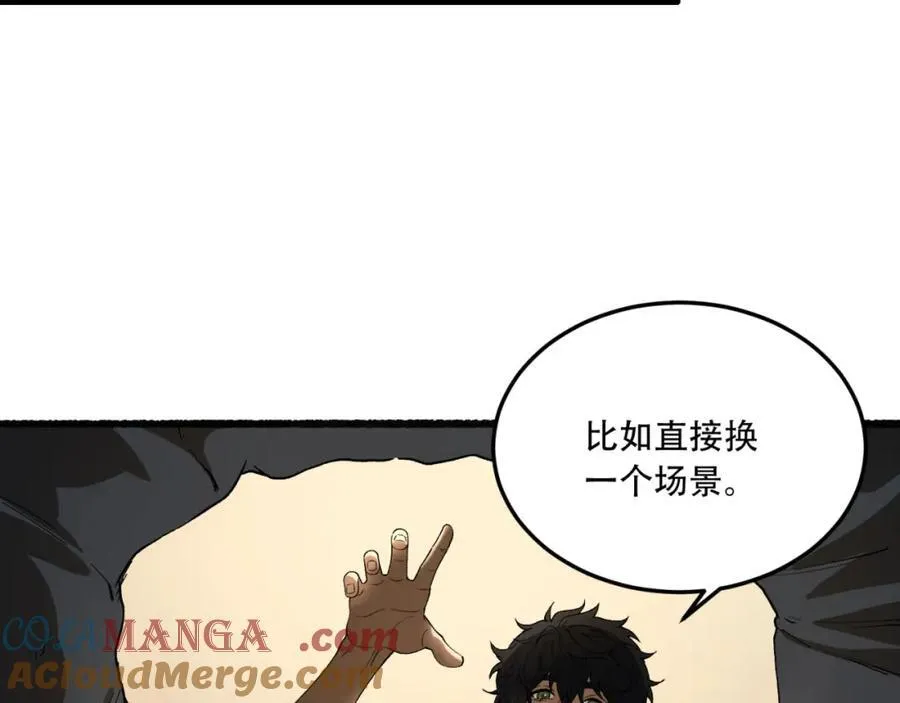 第34话-infinite 第53页