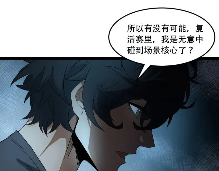 第34话-infinite 第55页