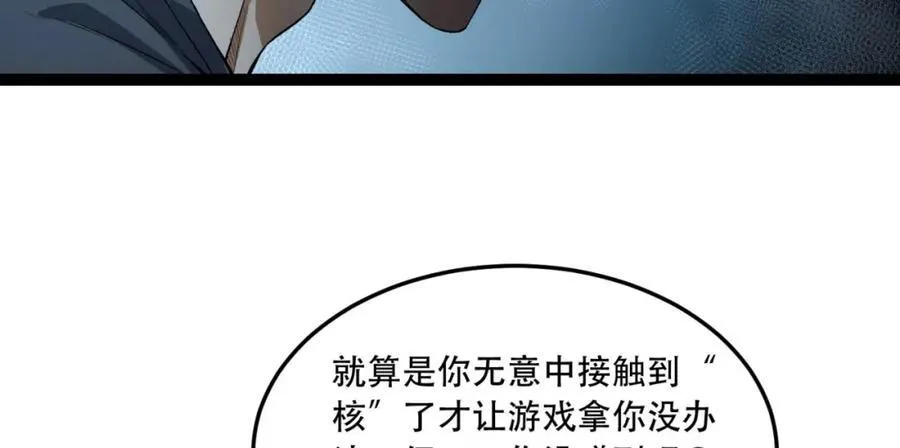 第34话-infinite 第56页