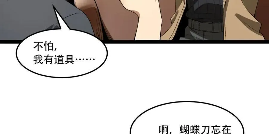第34话-infinite 第58页
