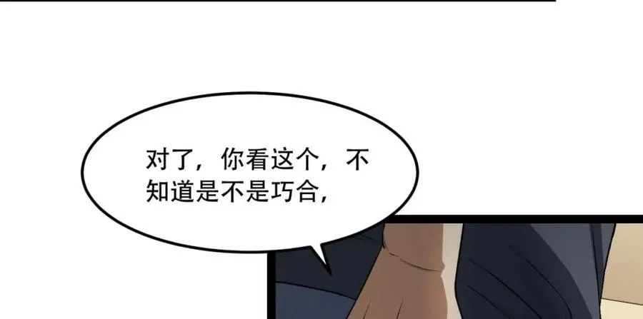第34话-infinite 第60页
