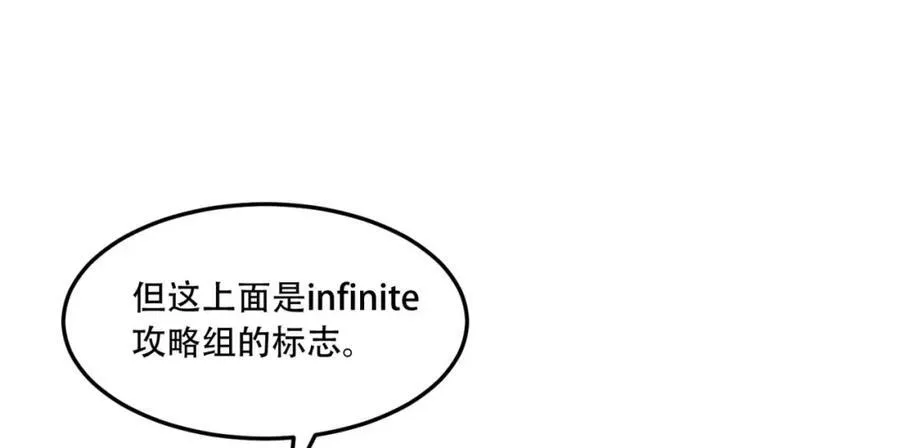 第34话-infinite 第62页