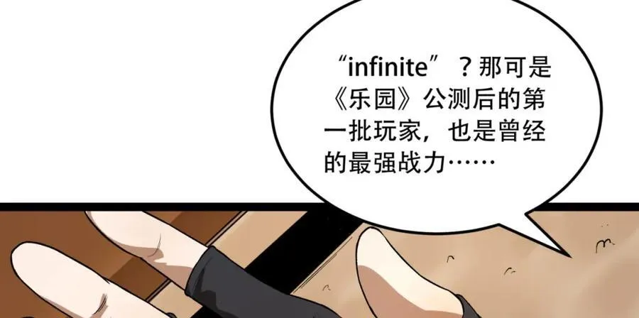 第34话-infinite 第64页