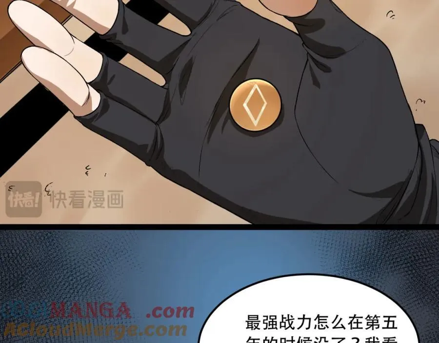 第34话-infinite 第65页