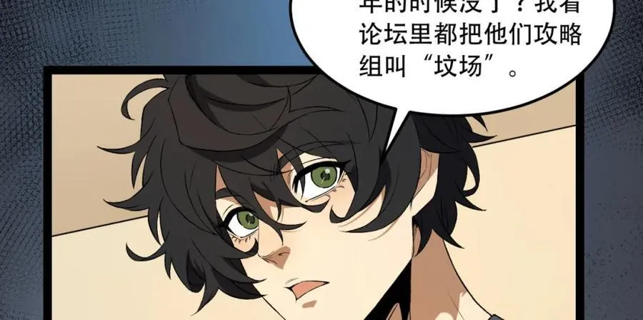 第34话-infinite 第66页