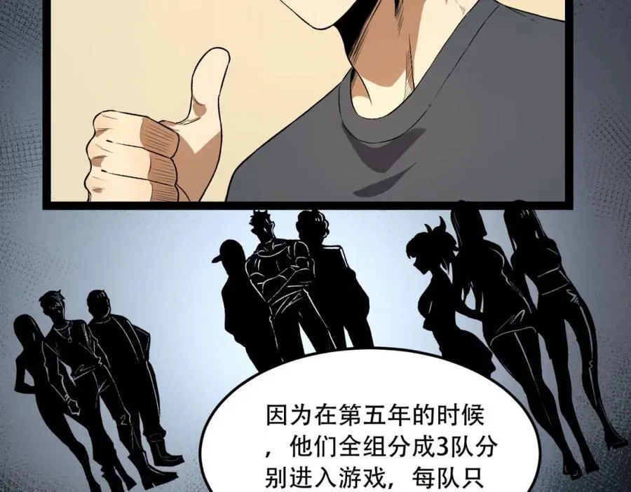 第34话-infinite 第67页
