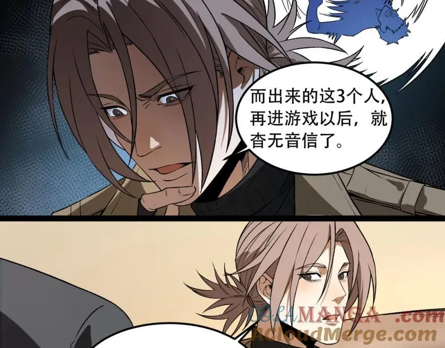 第34话-infinite 第69页