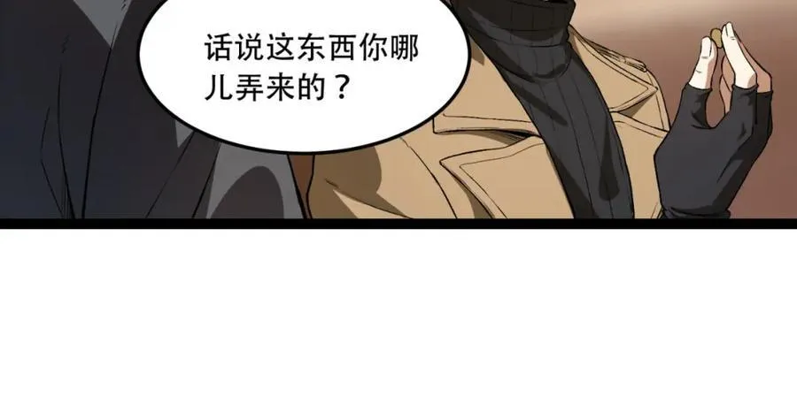 第34话-infinite 第70页