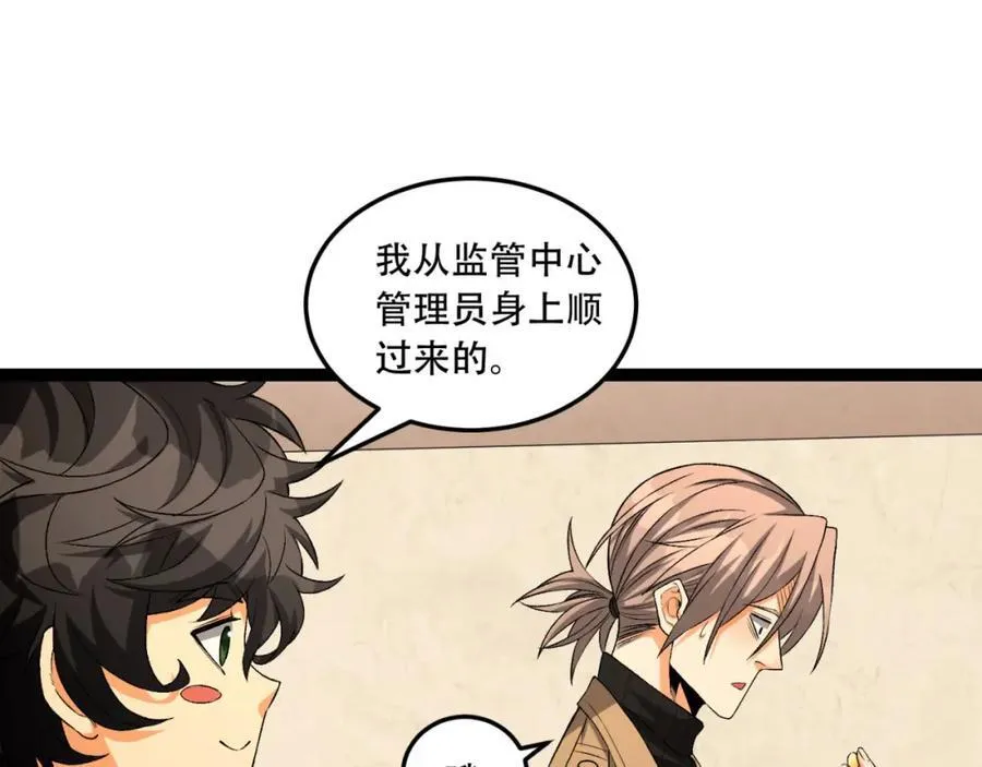 第34话-infinite 第71页