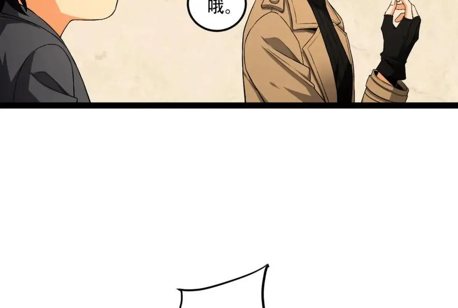 第34话-infinite 第72页
