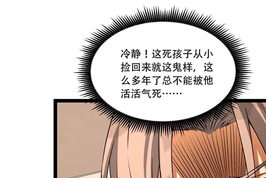 第34话-infinite 第74页