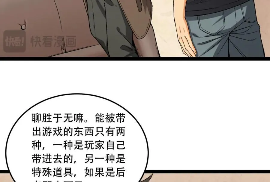 第34话-infinite 第78页