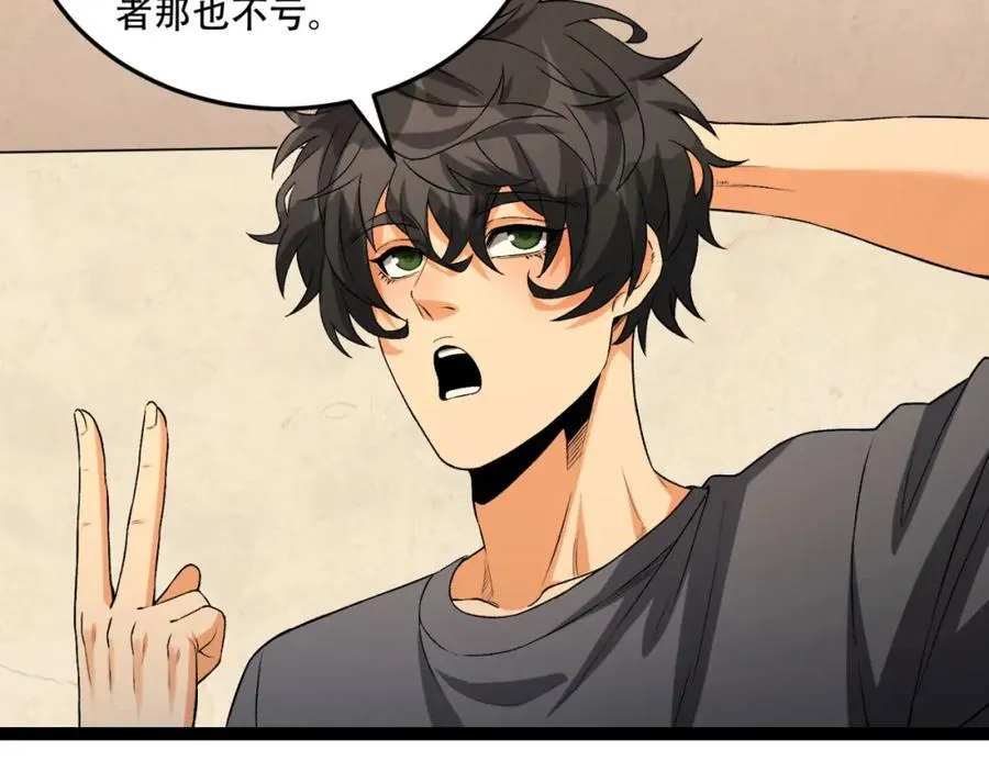 第34话-infinite 第79页