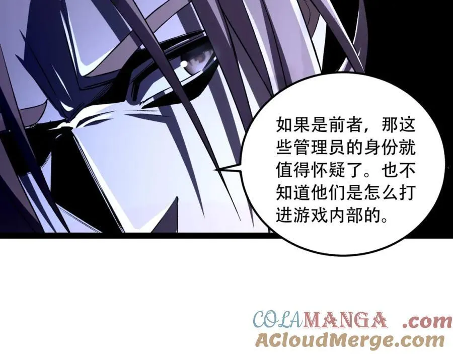 第34话-infinite 第81页