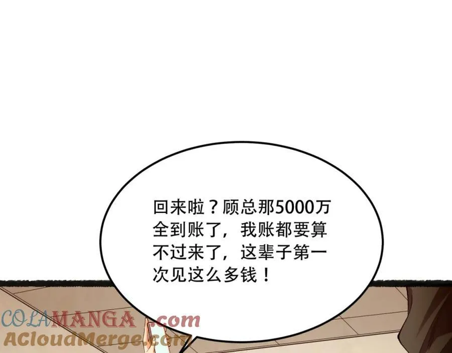 第34话-infinite 第89页