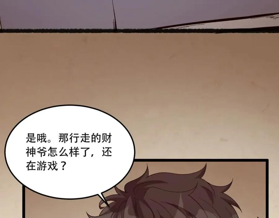 第34话-infinite 第91页