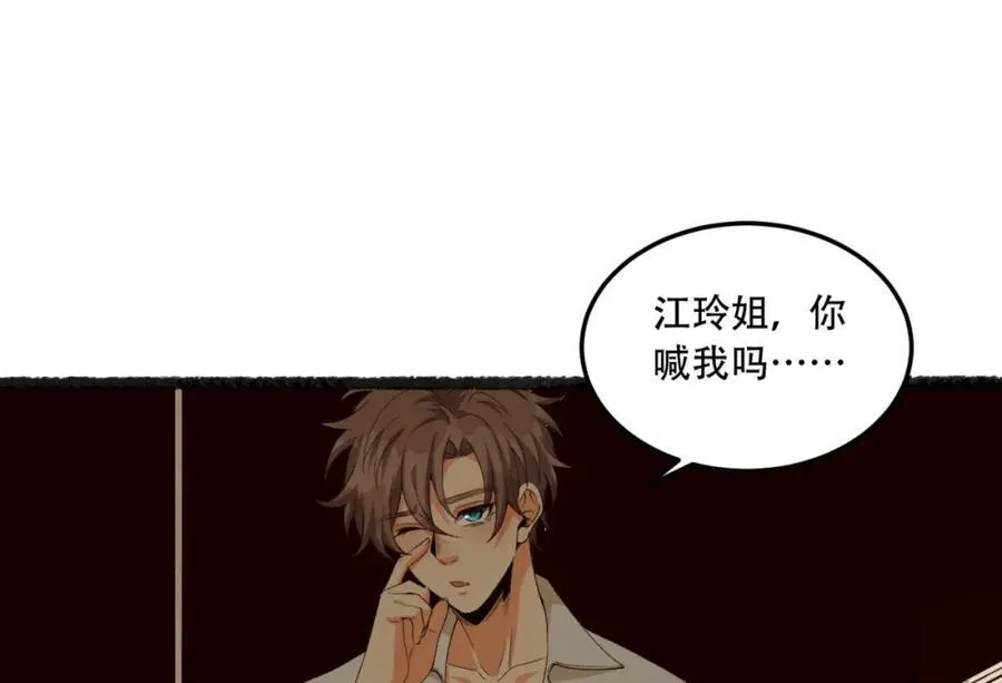 第34话-infinite 第96页