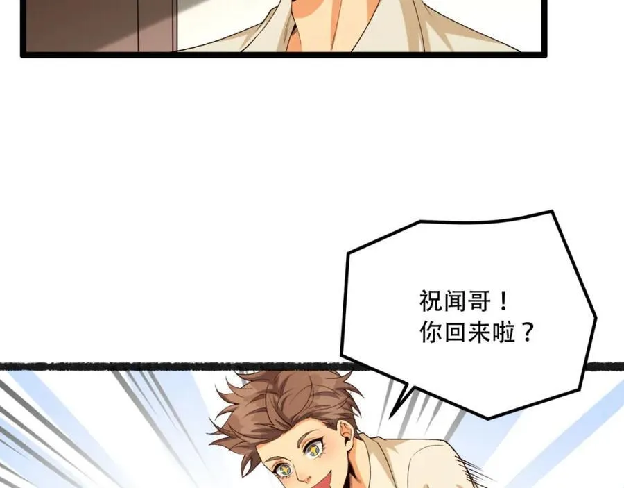 第34话-infinite 第99页