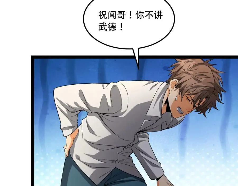 第34话-infinite 第107页