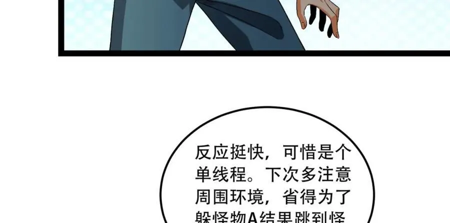 第34话-infinite 第108页