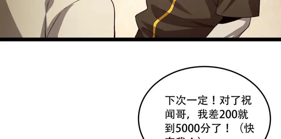 第34话-infinite 第110页