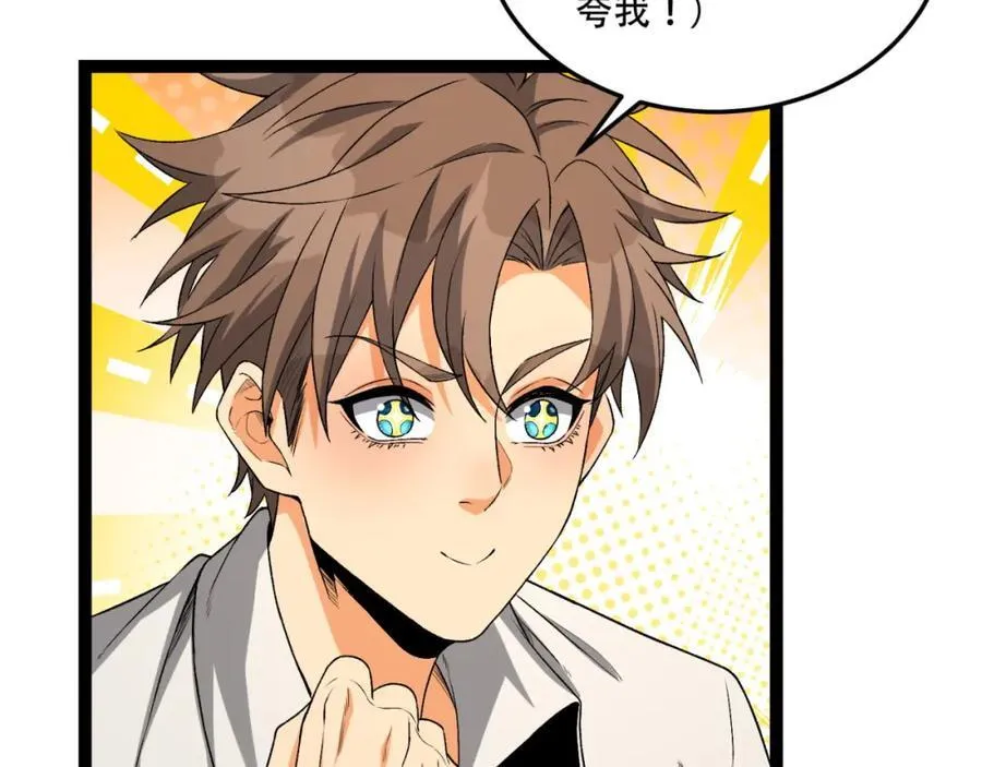 第34话-infinite 第111页