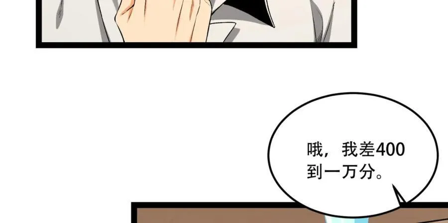 第34话-infinite 第112页