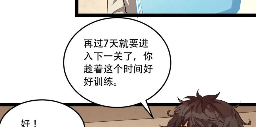 第34话-infinite 第114页