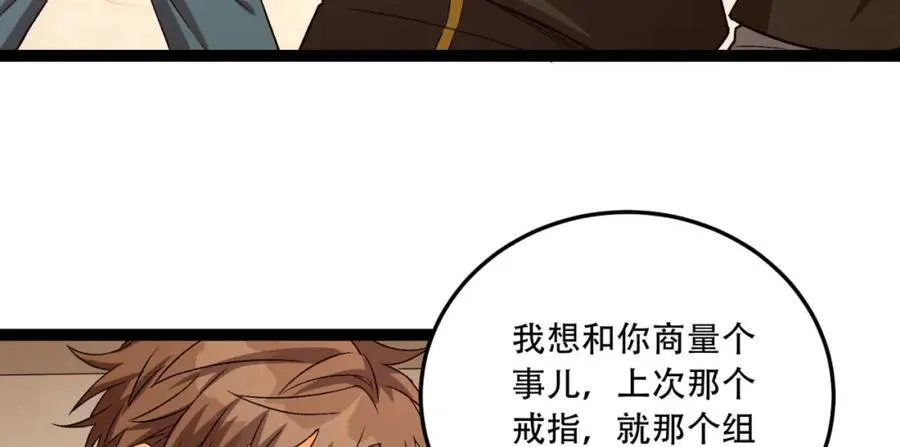 第34话-infinite 第116页