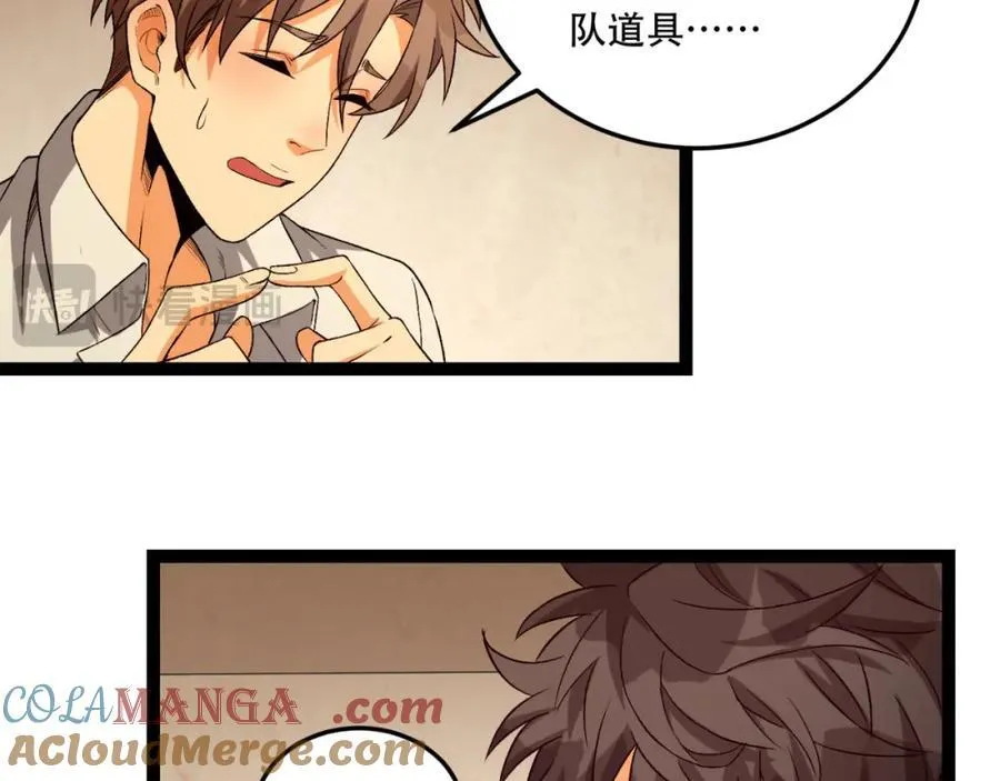 第34话-infinite 第117页