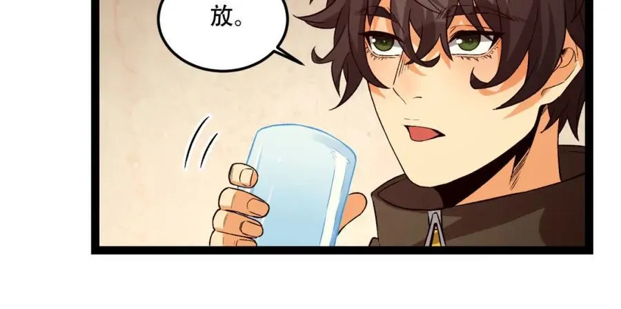 第34话-infinite 第118页