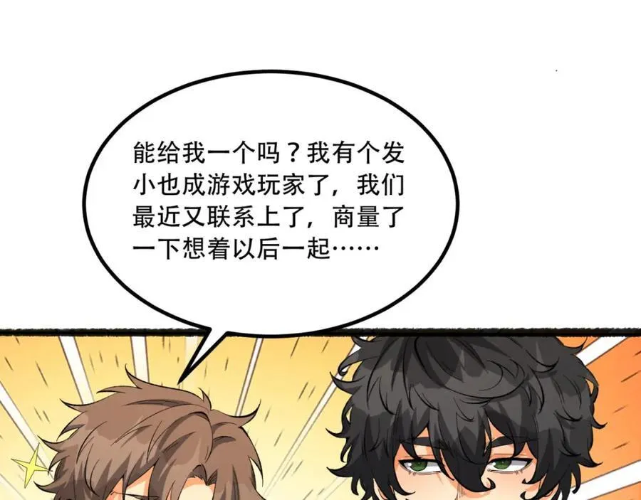 第34话-infinite 第119页