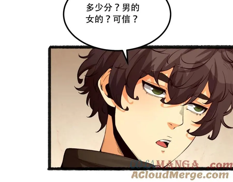 第34话-infinite 第121页