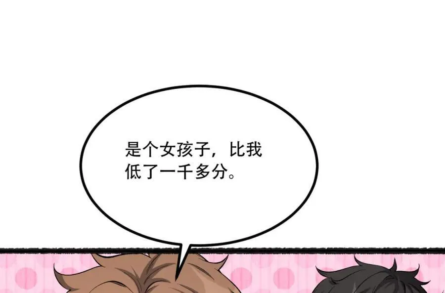 第34话-infinite 第122页