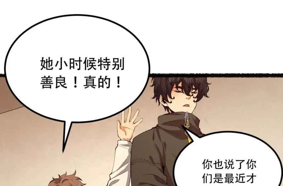 第34话-infinite 第124页