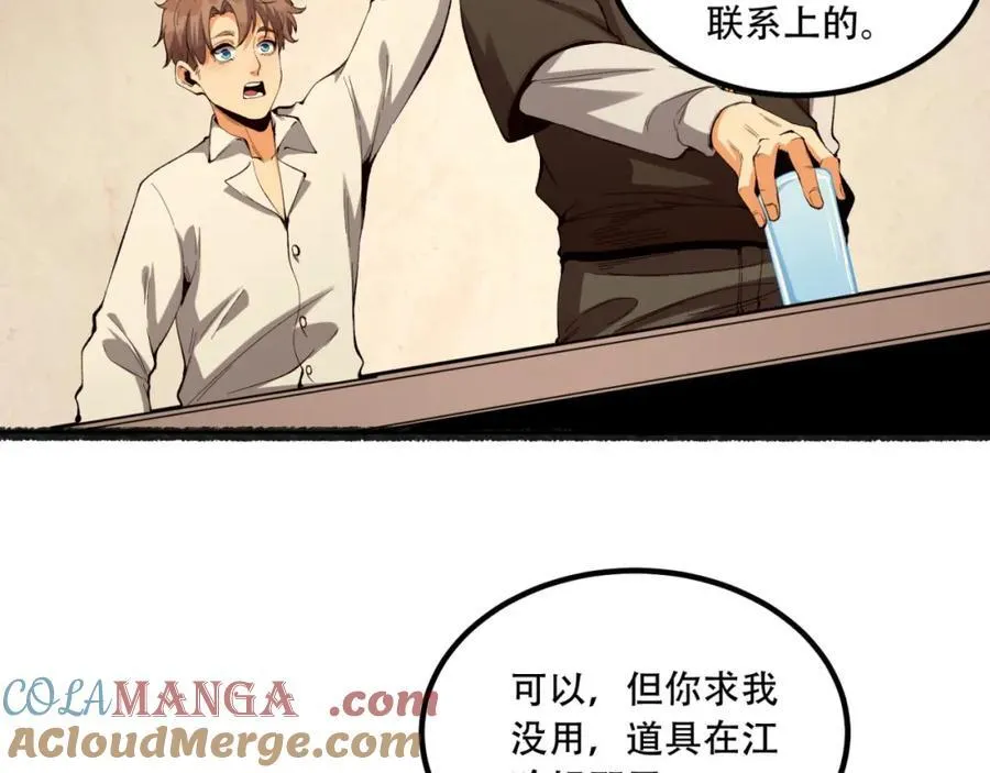 第34话-infinite 第125页