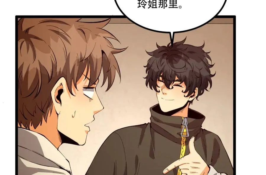 第34话-infinite 第126页