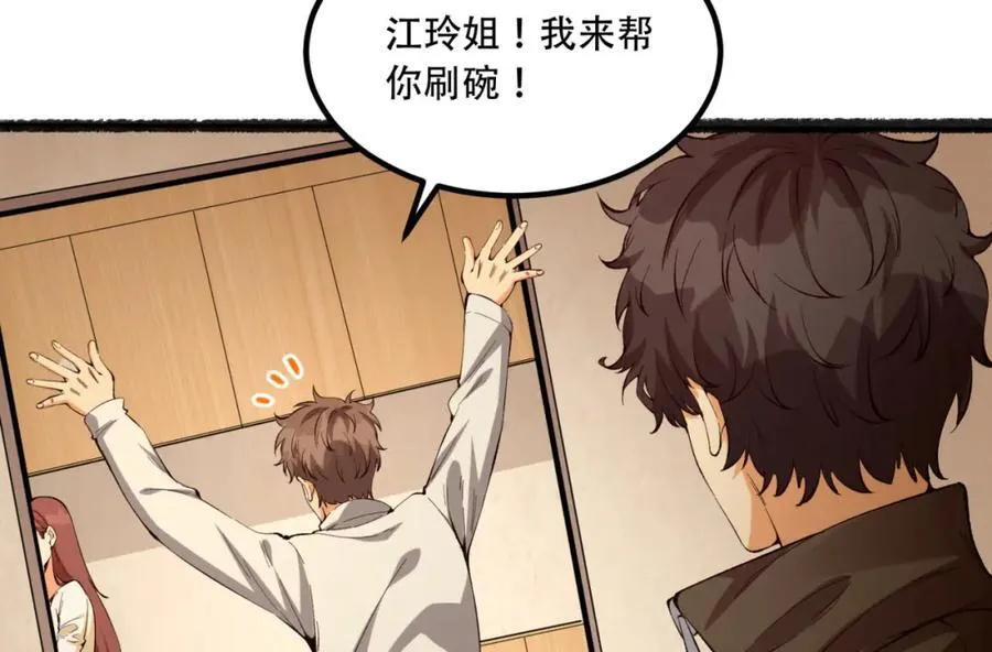 第34话-infinite 第128页
