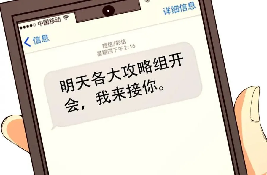 第34话-infinite 第132页