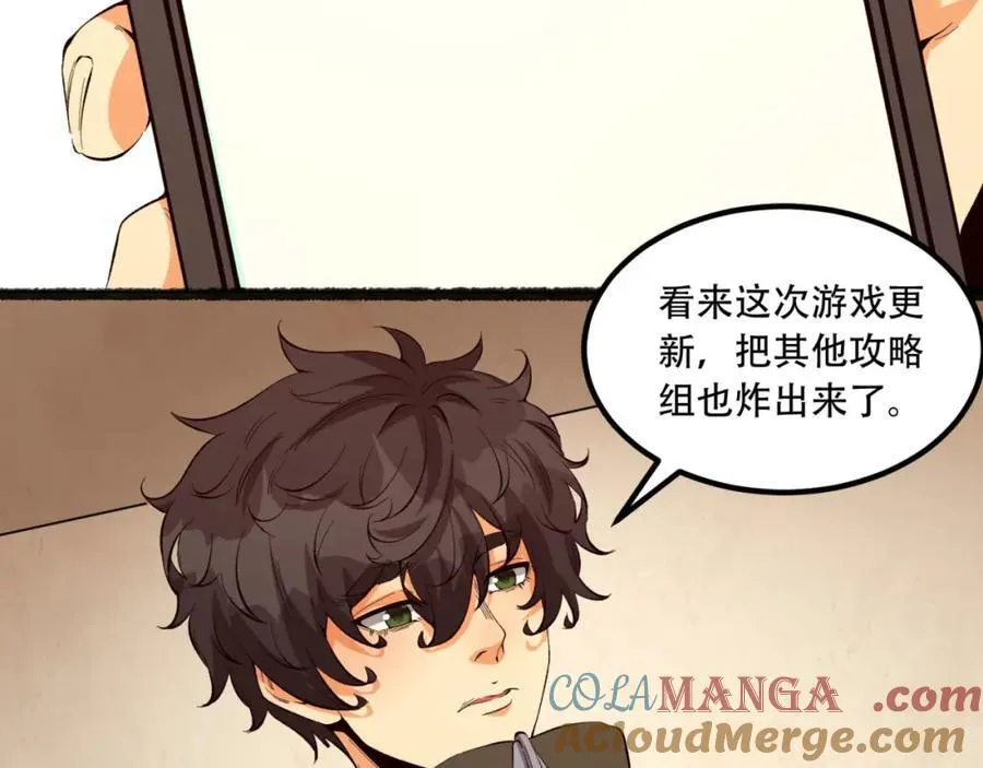 第34话-infinite 第133页